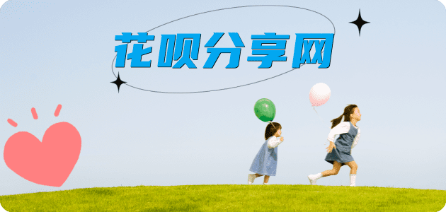 花呗怎么提现出来，支付宝花呗怎么TAO现？花呗提现靠谱商家-吉林网